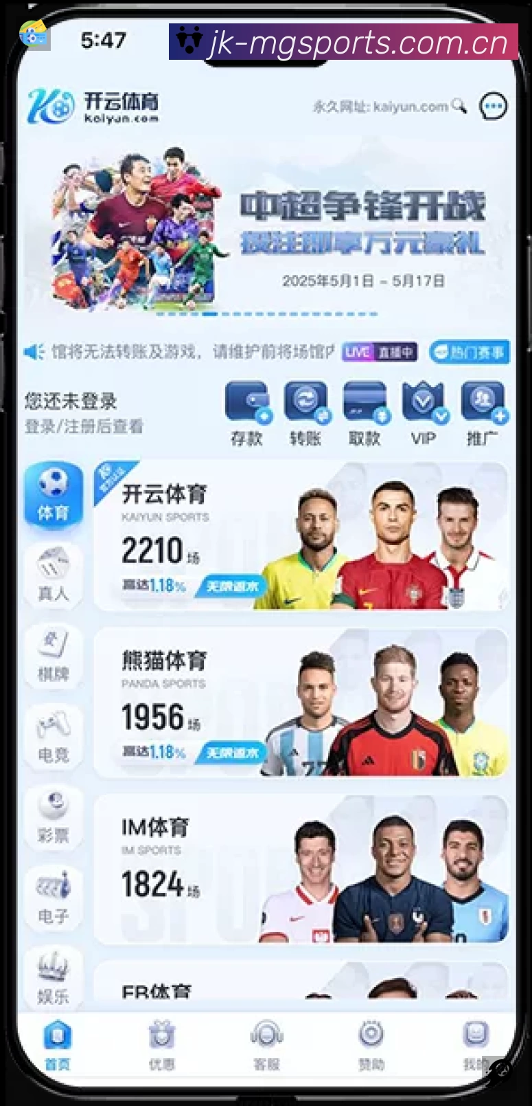 体育竞技